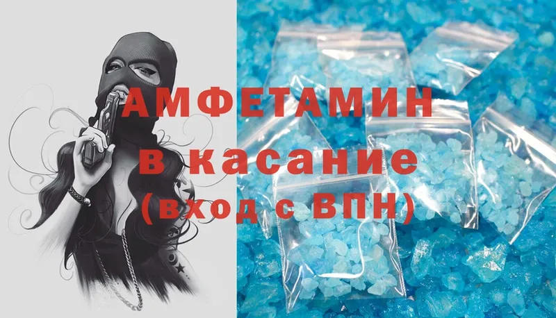 Амфетамин 97%  blacksprut ссылки  Высоцк 