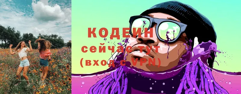 blacksprut   Высоцк  Codein Purple Drank 