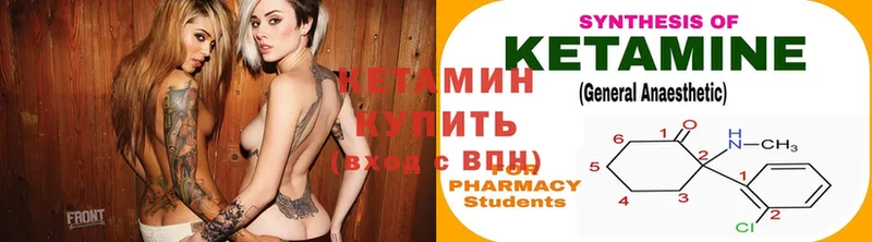 купить закладку  Высоцк  КЕТАМИН ketamine 